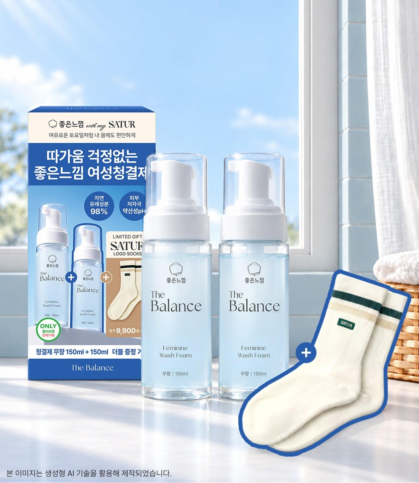 본문 이미지 - 유한킴벌리의 '좋은느낌 더밸런스'가 패션 브랜드 세터와 협업해 여성청결제와 양말로 구성된 한정 기획세트를 선보인다. (유한킴벌리 제공) 
