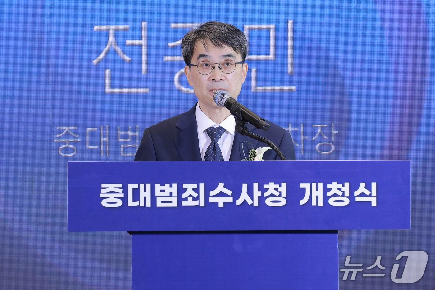 본문 이미지 - 전종민 중대범죄수사청 차장이 2일 오전 서울 중구 중대범죄수사청에서 열린 개청식에서 인사말을 하고 있다. (공동취재) 2026.10.2 ⓒ 뉴스1 이호윤 기자