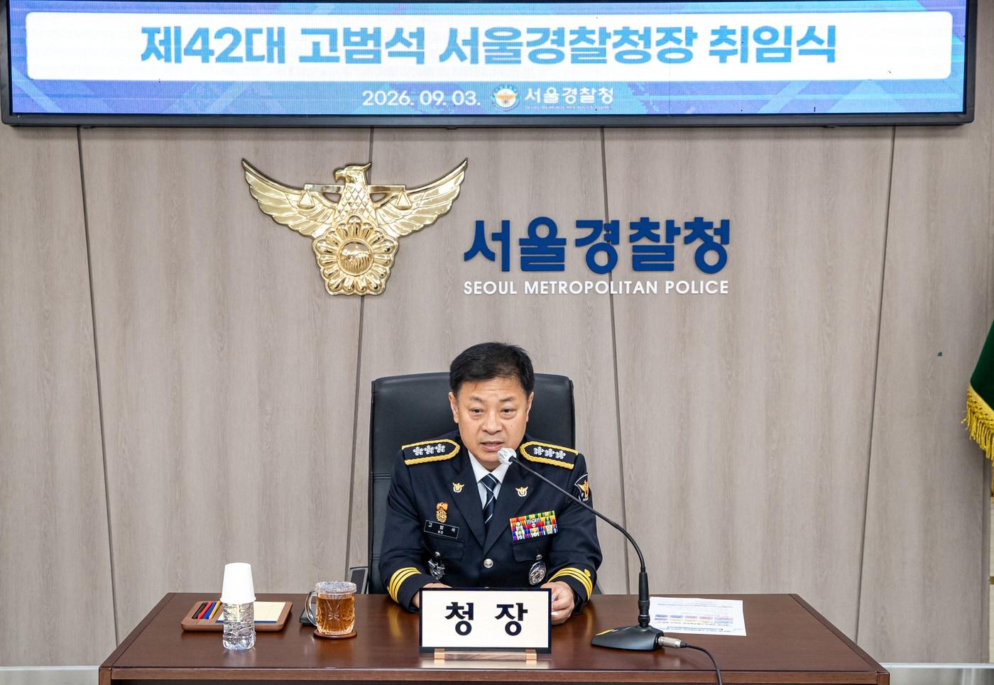 본문 이미지 - 고범석 서울경찰청장.(서울청 제공)