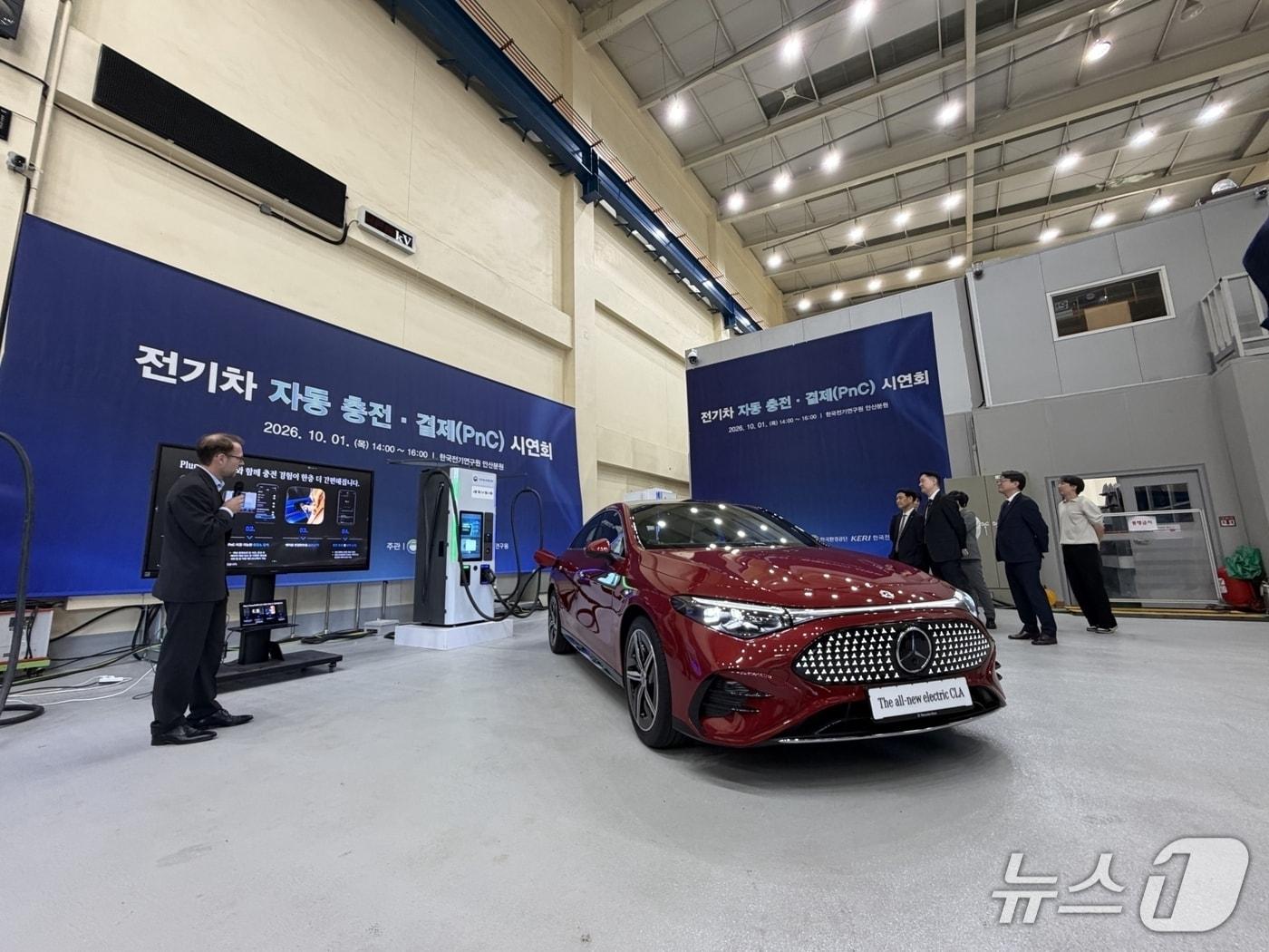 본문 이미지 - 지난 1일 한국전기연구원 안산분원에서 개최한 '플러그 앤 차지'(Plug & Charge·PnC) 시연 행사에서  디 올-뉴 일렉트릭 CLA로 PnC 기술 시연이 진행되고 있다. (메르세데스-벤츠 코리아 제공)
