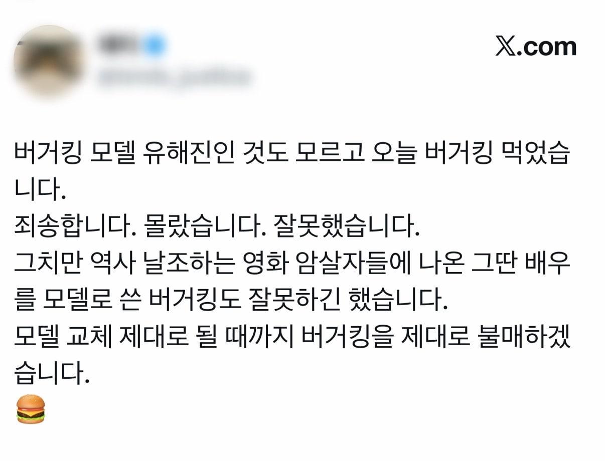본문 이미지 - (엑스(X) 갈무리)