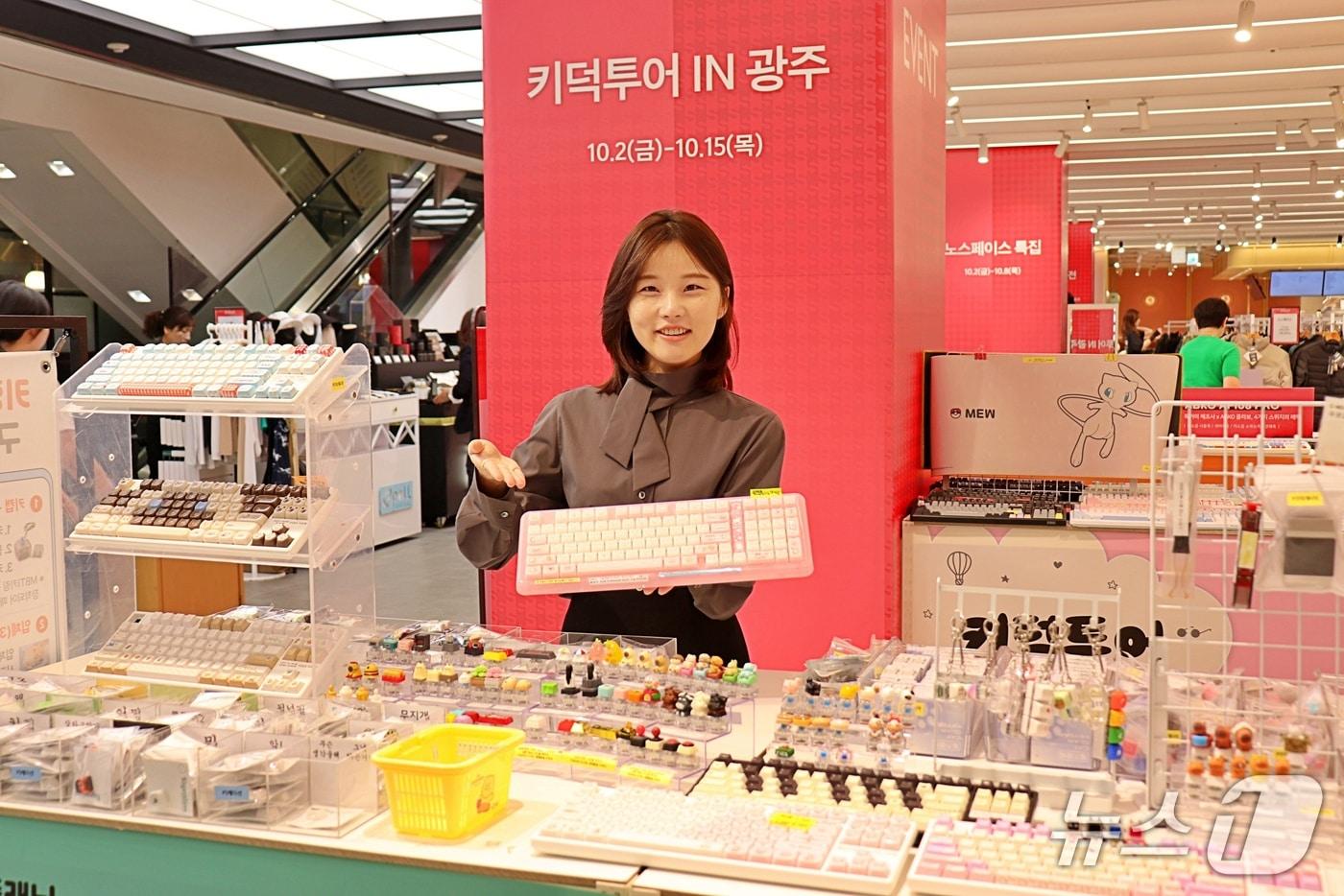 본문 이미지 - 2일 광주신세계 본관 지하 1층 '키덕투어' 팝업스토어에서 직원이 키보드를 선보이고 있다. (광주신세계 제공. 재판매 및 DB 금지) 