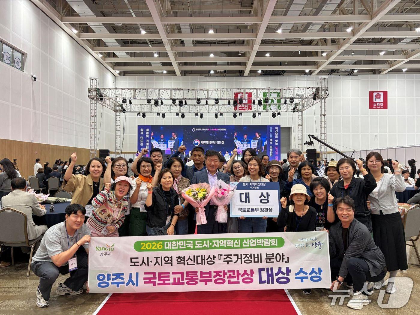 본문 이미지 - 경기 양주시 산북 도시재생사업이 국토교통부장관상을 받았다. (양주시 제공. 재판매 및 DB 금지)
