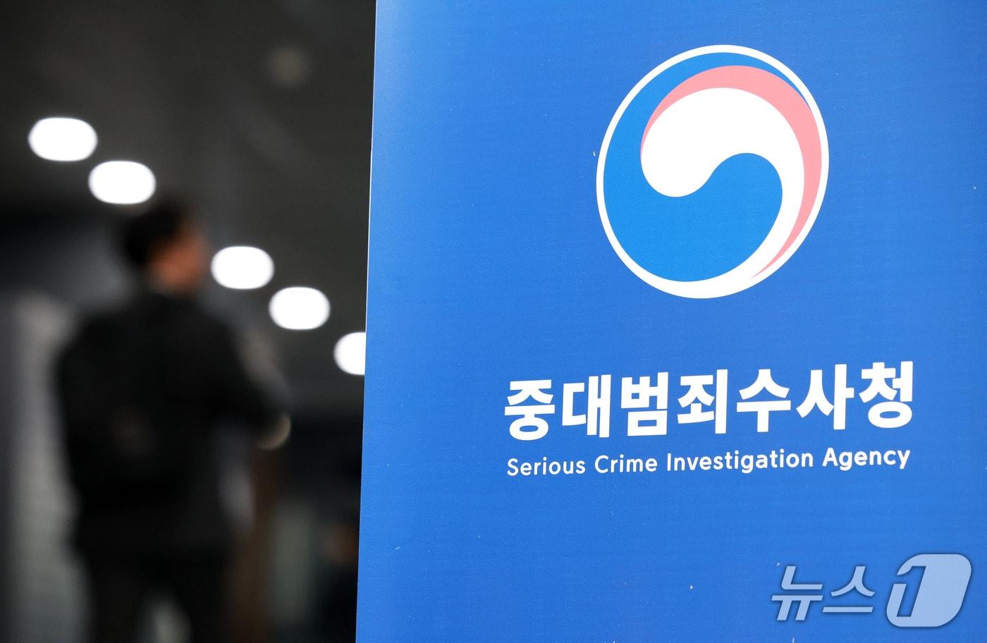 본문 이미지 - 중대범죄수사청이 공식적으로 출범한 2일 서울 중구 중수청에서 열린 중대범죄수사청 개청식에 관계자들이 참석하고 있다. 2026.10.2 ⓒ 뉴스1 이호윤 기자