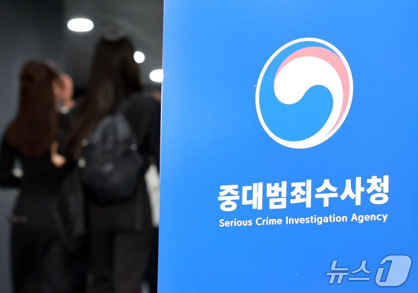 본문 이미지 - 중대범죄수사청이 공식적으로 출범한 2일 서울 중구 중수청에서 열린 중대범죄수사청 개청식에 관계자들이 들어가고 있다. 2026.10.2 ⓒ 뉴스1 이호윤 기자