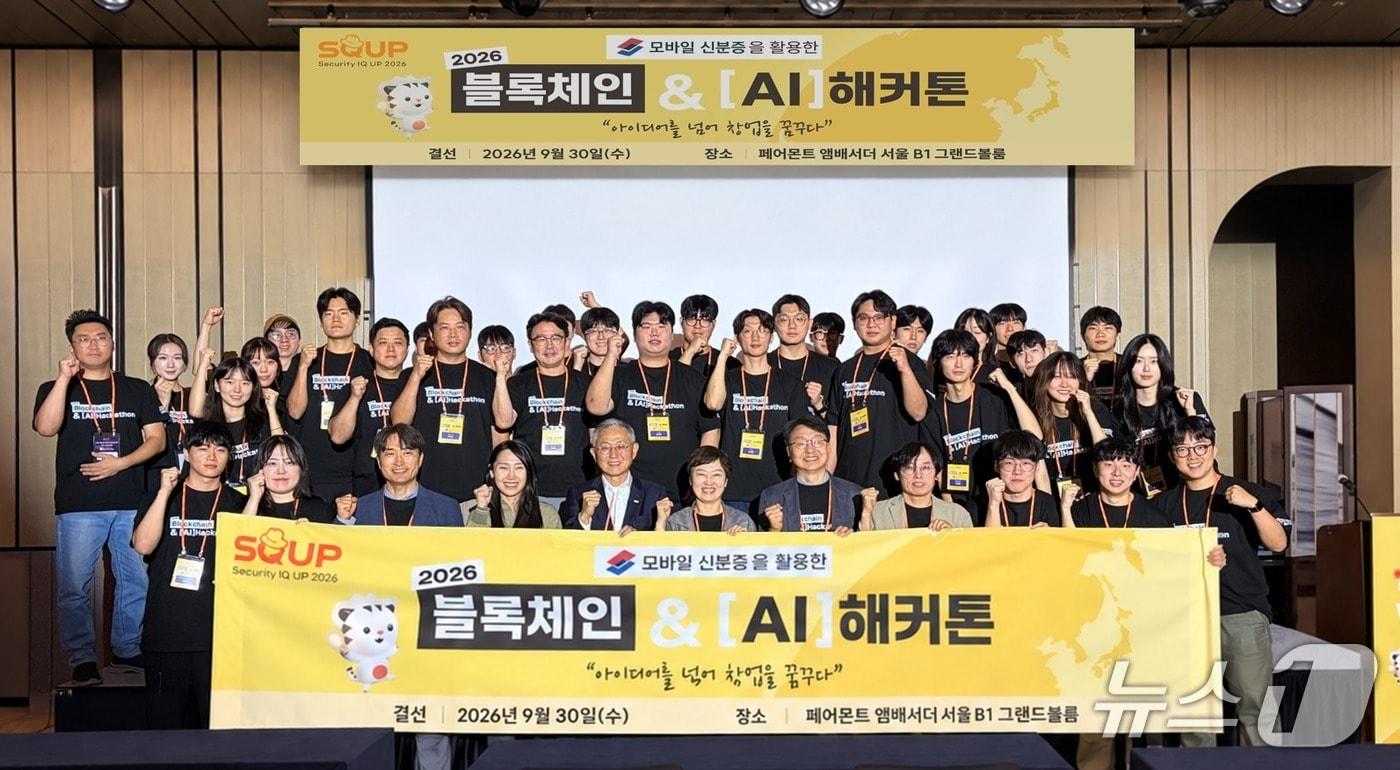 본문 이미지 - ‘2026 블록체인&AI 해커톤’ 결선 진출자들과 심사위원들이 행사 종료 후 기념사진을 촬영하고 있다.(라온시큐어 제공, 재판매 및 DB 금지)