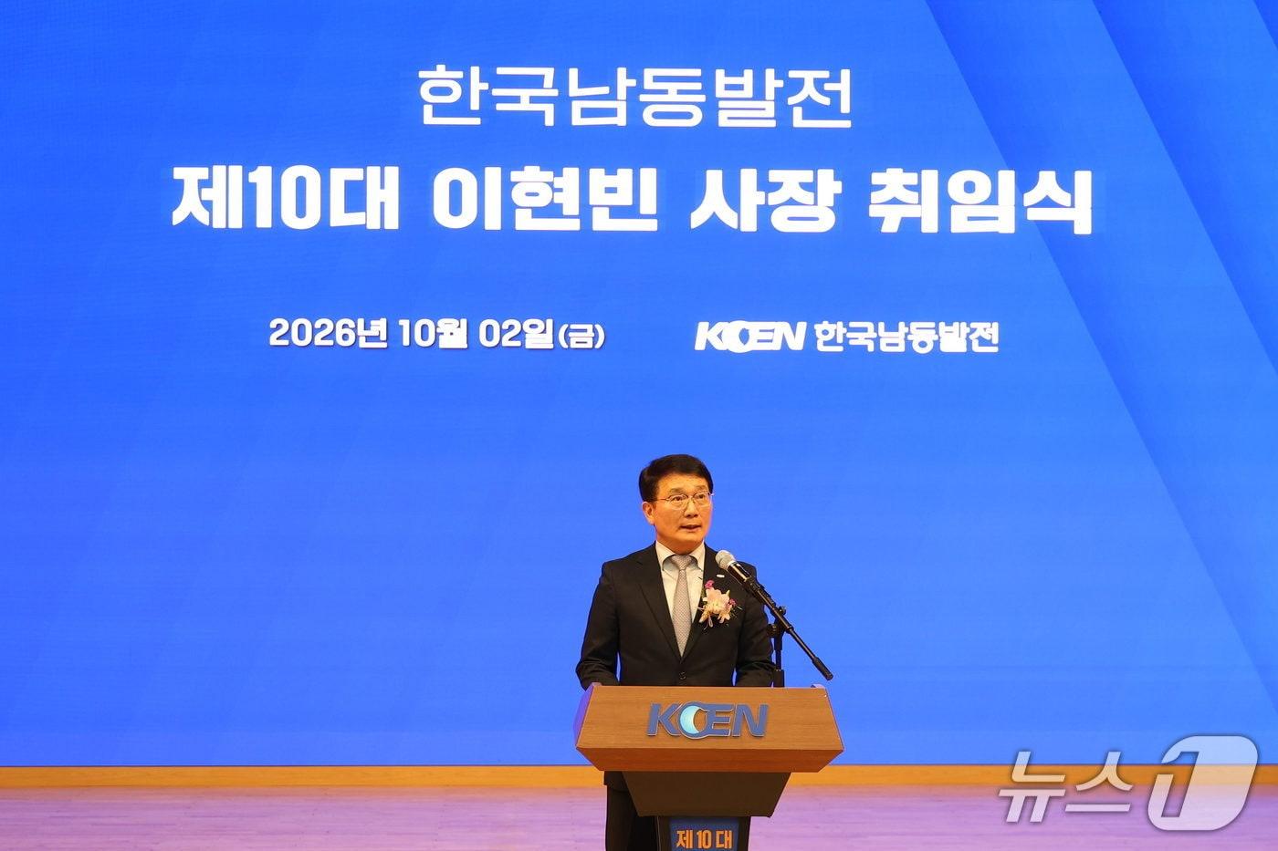본문 이미지 - 이한빅 제10대 한국남동발전 사장이 2일 진주 본사 대강당에서 열린 취임식에서 취임사를 하고 있다(남동발전 제공. 재판매 및 DB 금지).