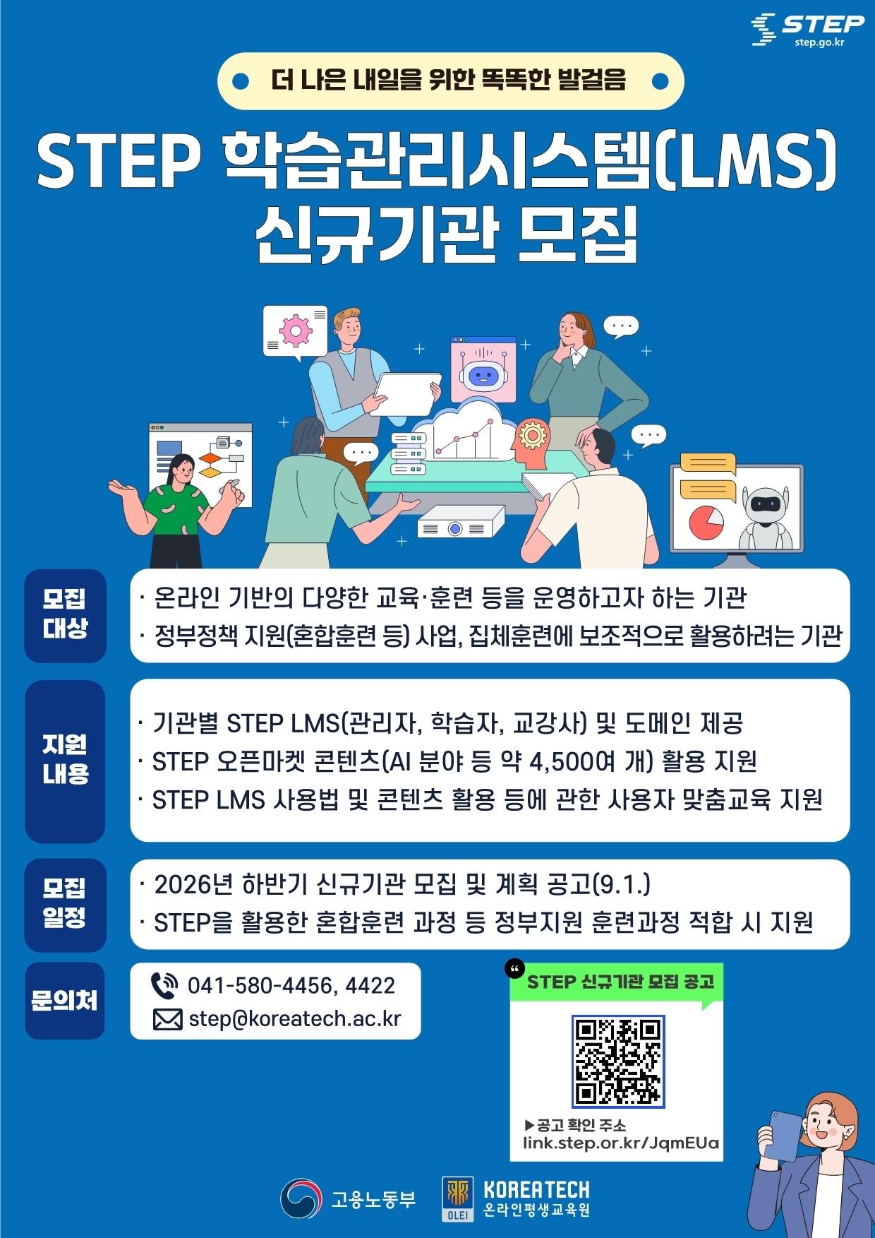 본문 이미지 - (한국기술교육대학교 제공)