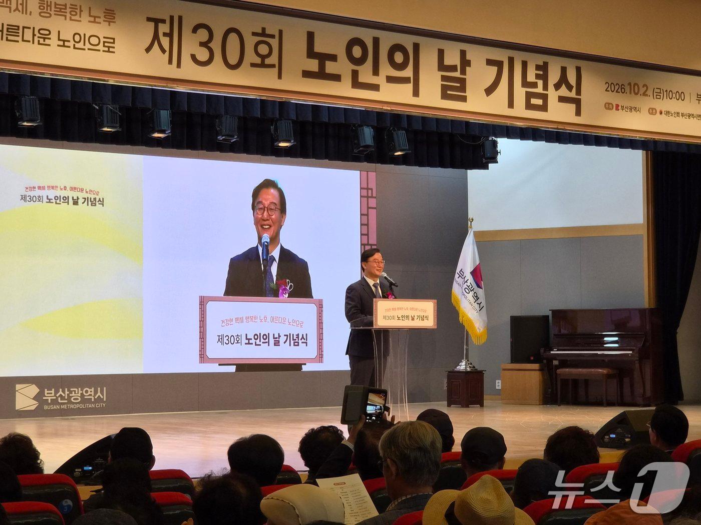 본문 이미지 - 전재수 부산시장이 2일 '제30회 노인의 날 기념식'에서 기념사를 하고 있다. 2026.10.2뉴스1 ⓒ News1 임순택 기자