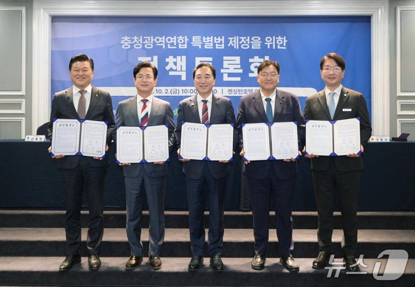 본문 이미지 - 충청광역연합 4개 시도지사들이 2일 업무협약을 체결하고 있다. (대전시 제공) / 뉴스1