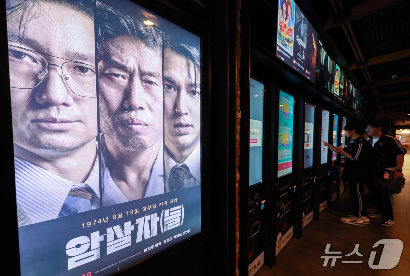 본문 이미지 - 영화 ‘암살자(들)’이 역사 왜곡을 둘러싼 정치권 논란 속에서도 전체 박스오피스 1위를 탈환하며 누적 관객 수 182만 명을 넘어선 2일 서울 시내 한 영화관을 찾은 관람객들이 티켓을 구매하고 있다. 2026.10.2 ⓒ 뉴스1 이호윤 기자