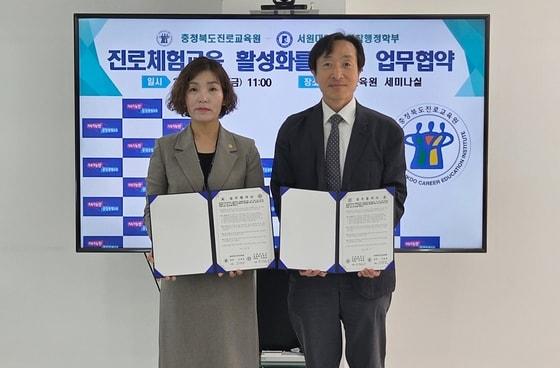 본문 이미지 - 충북진로교육원-서원대학교 경찰행정학부 업무협약.(충북교육청 제공. 재판매 및 DB 금지) 2026.10.2/뉴스1