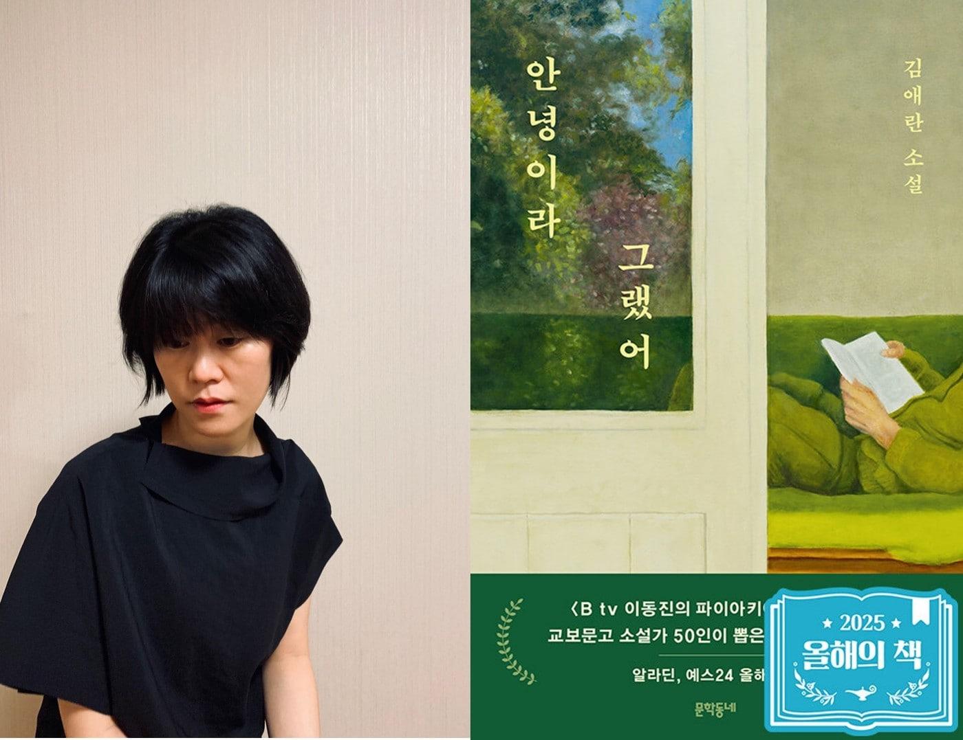 본문 이미지 - 김애란 소설집 '안녕이라 그랬어' (창비 제공)