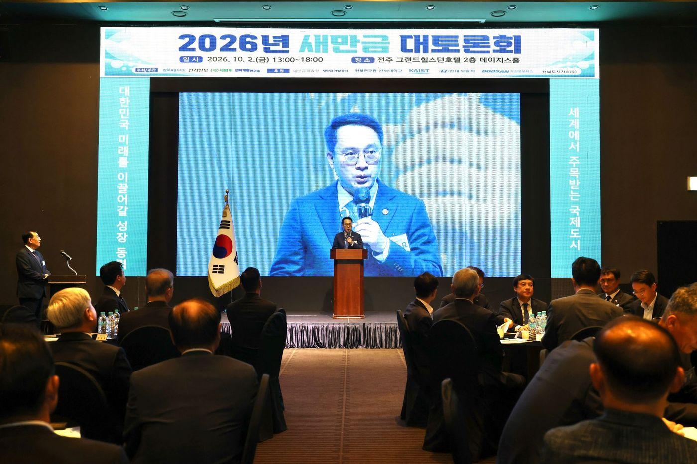 본문 이미지 - 문성요 새만금개발청장이 2일 전주에서 열린 '2026년 새만금 대토론회'에 참석해 발언하고 있다.(새만금개발청 제공)ⓒ 뉴스1