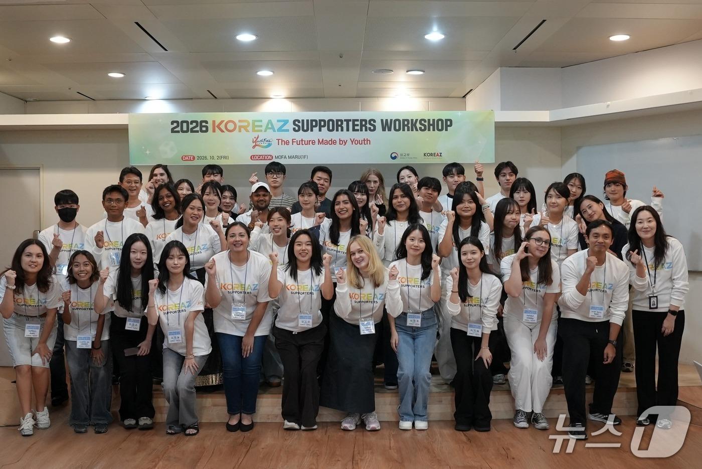 본문 이미지 - 외교부는 2일 서울 종로구 외교부 1층 모파마루에서 '2026 KOREAZ 서포터즈 워크숍'을 개최했다고 밝혔다.(외교부 제공).