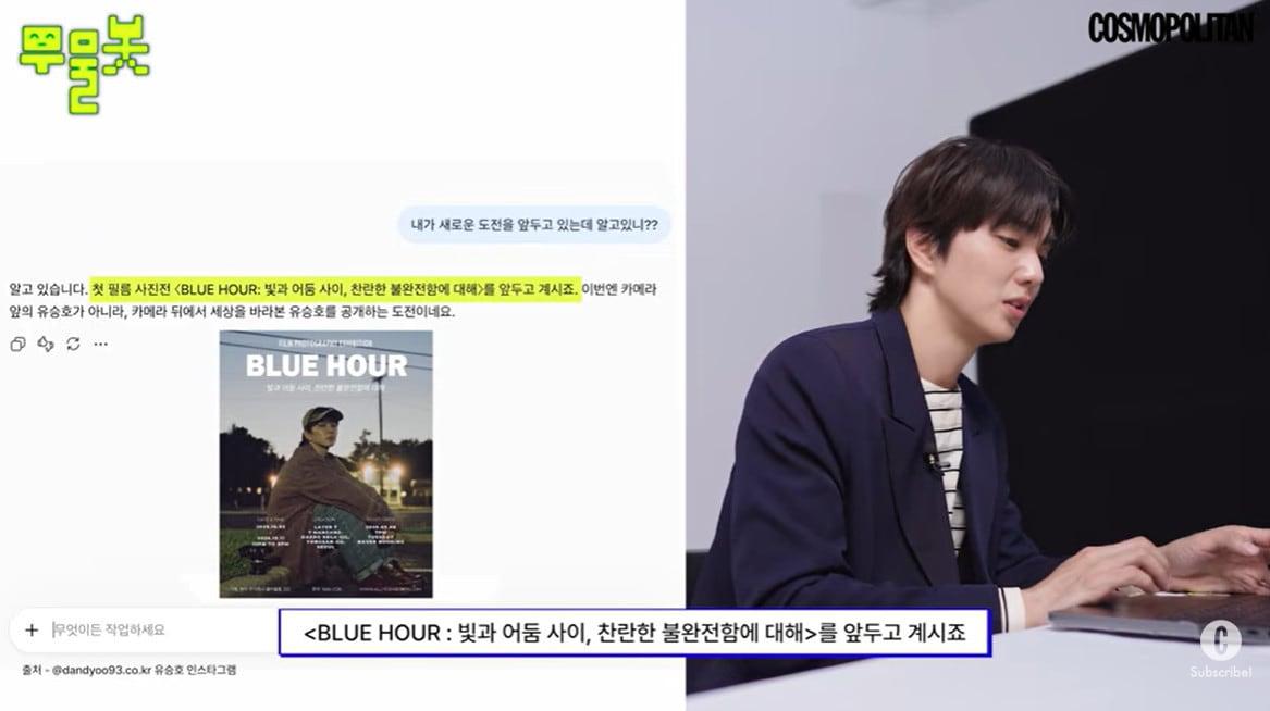 본문 이미지 - 사진=유튜브 채널 '코스모폴리탄 코리아' 영상 갈무리