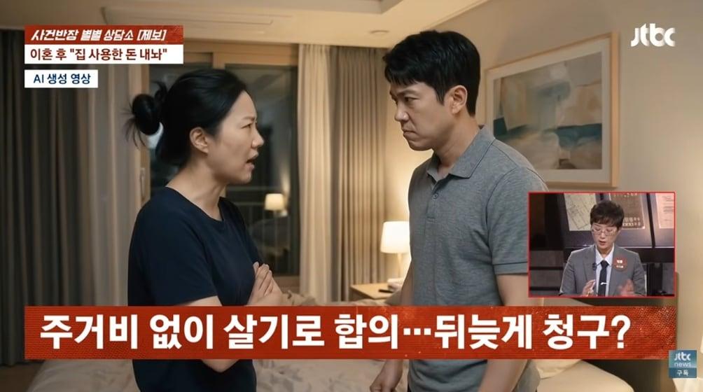 본문 이미지 - JTBC '사건반장'