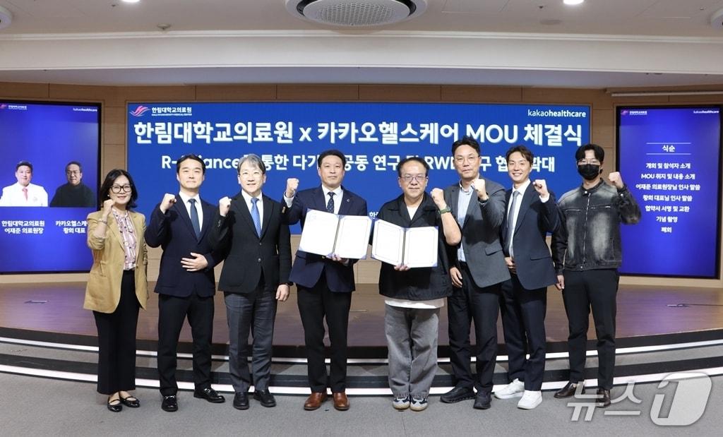 본문 이미지 - 한림대의료원과 카카오헬스케어 관계자들이 업무협약을 체결하고 기념 촬영을 하고 있다. 왼쪽부터 김영미 한림대춘천성심병원 연구전담팀장, 서영균 한림대의료원 빅데이터센터장, 유경호 한림대 의과대학 학장, 이재준 한림대의료원장, 황희 카카오헬스케어 대표, 제갈한철 카카오헬스케어 부문장, 김상진 카카오헬스케어 이사, 김현태 카카오헬스케어 매니저.(한림대의료원 제공)