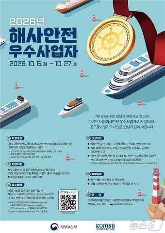 본문 이미지 - (해양수산부 제공)