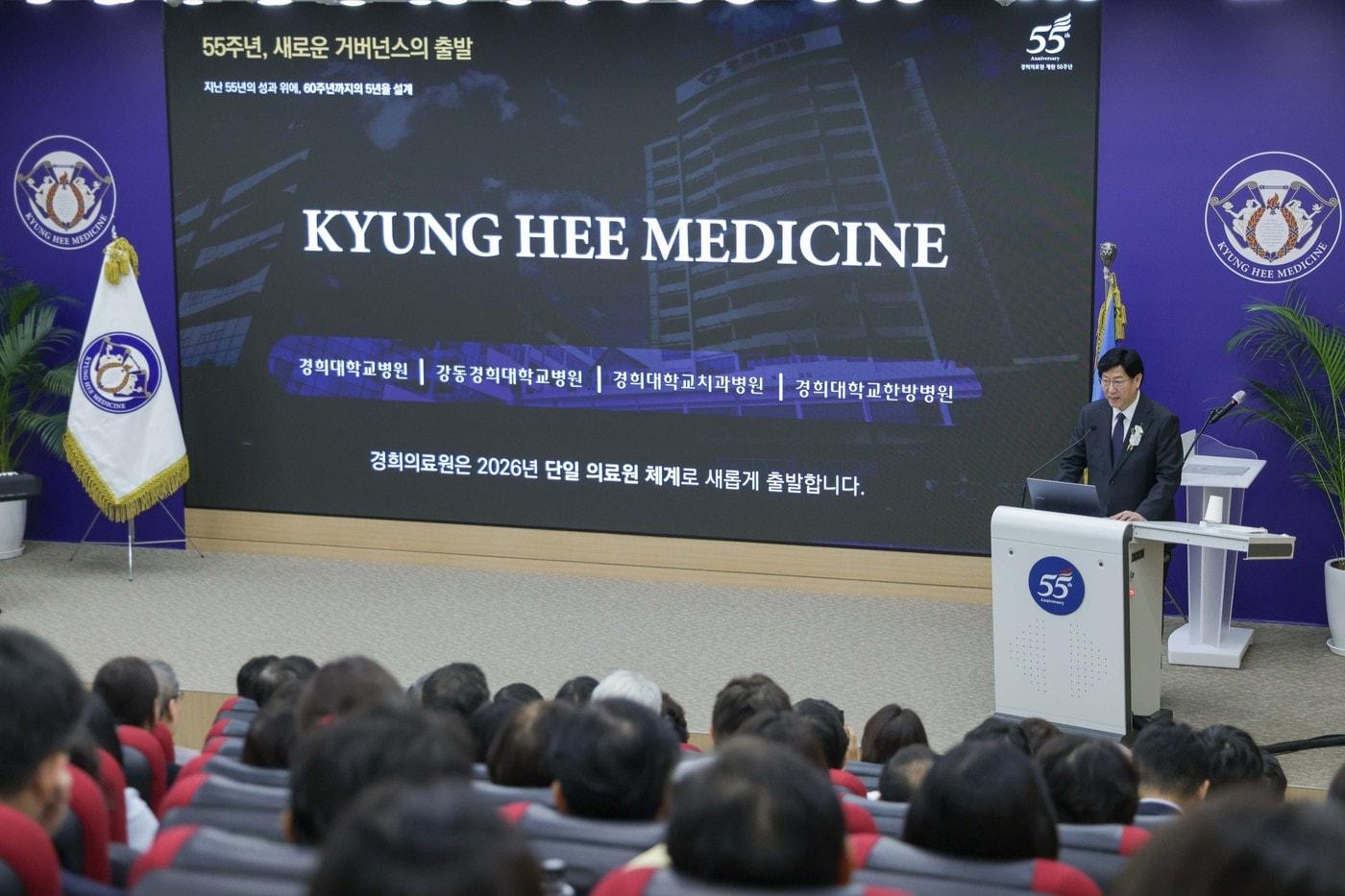 본문 이미지 - 오주형 경희의료원장이 미래전략을 발표하고 있다. (경희의료원 제공)