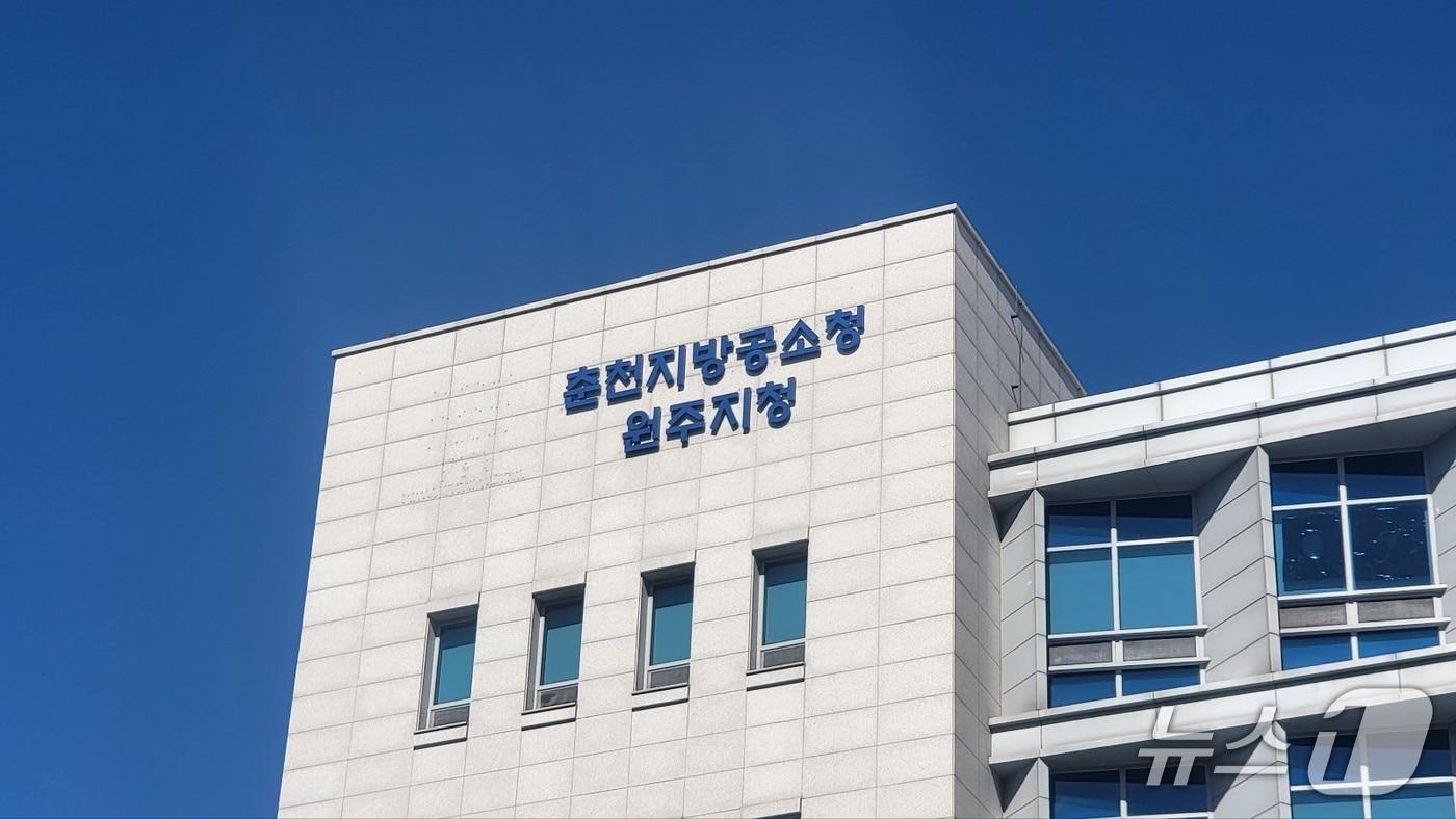 본문 이미지 - 검찰의 수사 기능을 분리하고 기소·공판을 중심으로 재편된 공소청이 2일 공식 출범한 가운데, 기존 춘천지방검찰청 원주지청도 이날 춘천지방공소청 원주지청이라는 새로운 현판과 함께 새 출발을 알렸다. ⓒ 뉴스1 신관호 기자