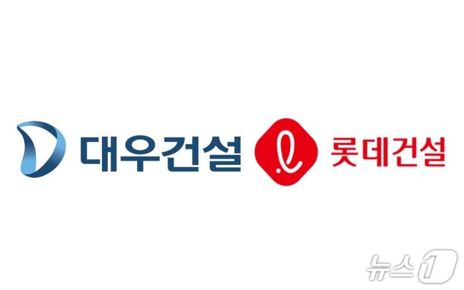 본문 이미지 -  대우건설 로고(왼쪽), 롯데건설 로고(오른쪽) (각 건설사 제공)