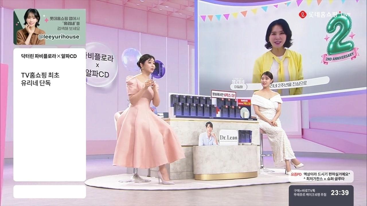 본문 이미지 - 요즘쇼핑 유리네 방송 이미지 (롯데홈쇼핑 제공)