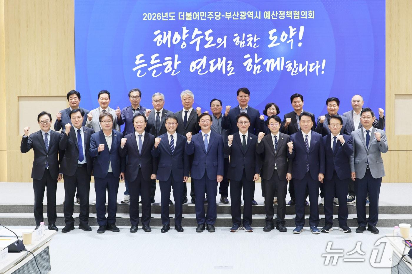 본문 이미지 - 전재수 부산시장과 김민석 더불어민주당 대표를 비롯한 '더불어민주당 중앙당-부산시 예산정책협의회' 참석자들이 기념촬영을 하고 있다.(부산시 제공. 재판매 및 DB 금지)