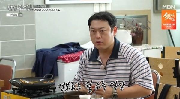 본문 이미지 - MBN·채널S '전현무계획4' 캡처