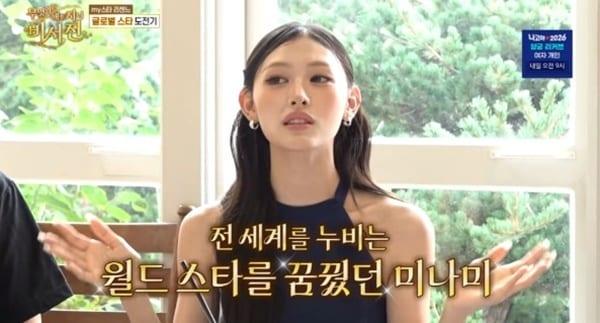본문 이미지 - SBS '무엇이든 해줄지니 - 비서진' 캡처