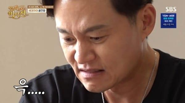 본문 이미지 - SBS '무엇이든 해줄지니 - 비서진' 캡처