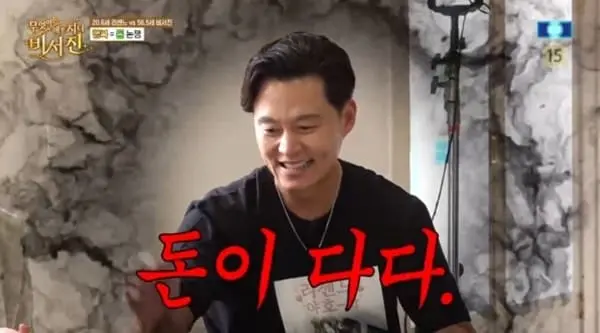 본문 이미지 - SBS '무엇이든 해줄지니 - 비서진' 캡처