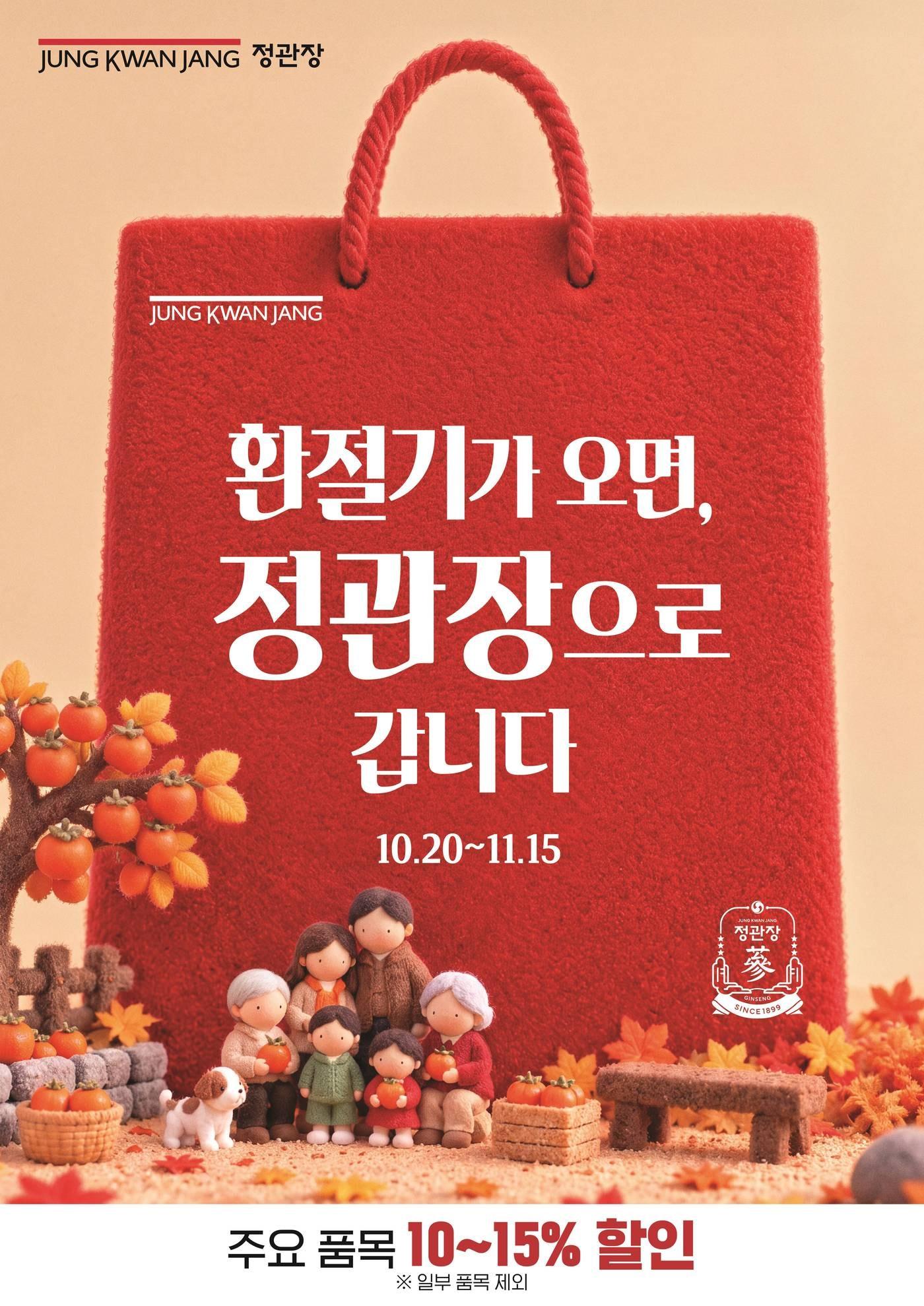 본문 이미지 - 행사 포스터.(KGC 제공)