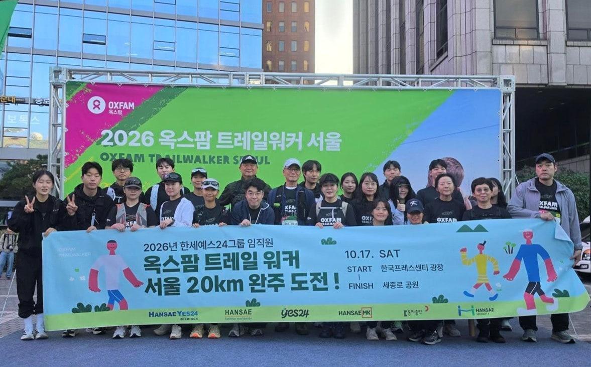 본문 이미지 - 19일, 한세예스24홀딩스 김동녕 회장과 임직원들이 ‘2026 옥스팜 트레일워커 서울’에 참가해 완주 기념촬영을 하고 있다. (한세예스24그룹 제공)