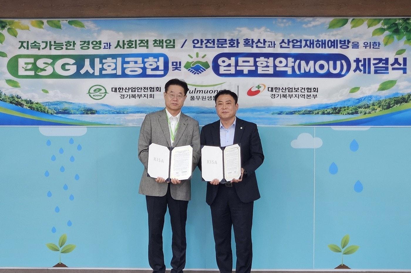 본문 이미지 - 19일 포천시 풀무원샘물 이동공장에서 열린 근로자 안전문화 확산 및 산업재해 예방을 위한 업무협약식에서 (왼쪽)백동옥 풀무원샘물 대표와 전기석  대한산업안전협회 지회장이 협약서를 들고 기념 촬영을 하고 있다.(풀무원샘물 제공) 