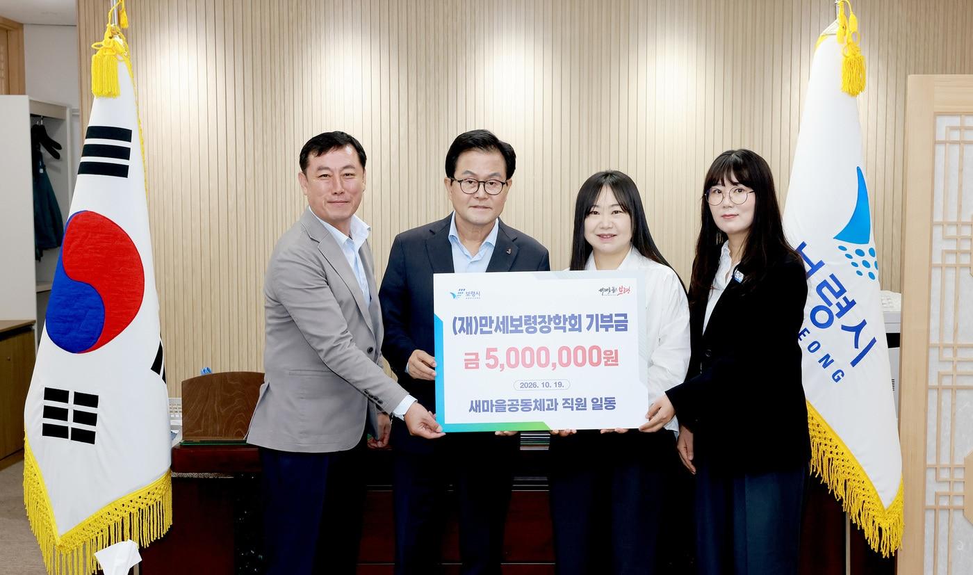 본문 이미지 - 엄승용 보령시장(왼쪽 두번째)이 새마을공동체과 직원들의 기탁금을 전달받고 기념촬영을 하고 있다.(시 제공. 재판매 및 DB 금지)/뉴스1