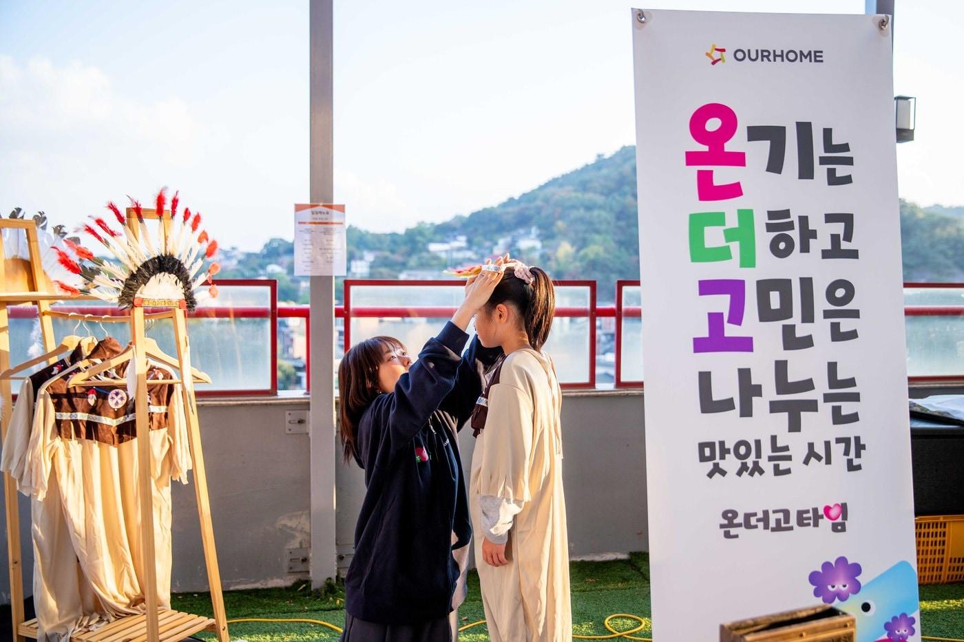 본문 이미지 - 아이들과 임직원 봉사단이 함께 인디언풍 분장과 페이스 페인팅을 하는 모습.(아워홈 제공)