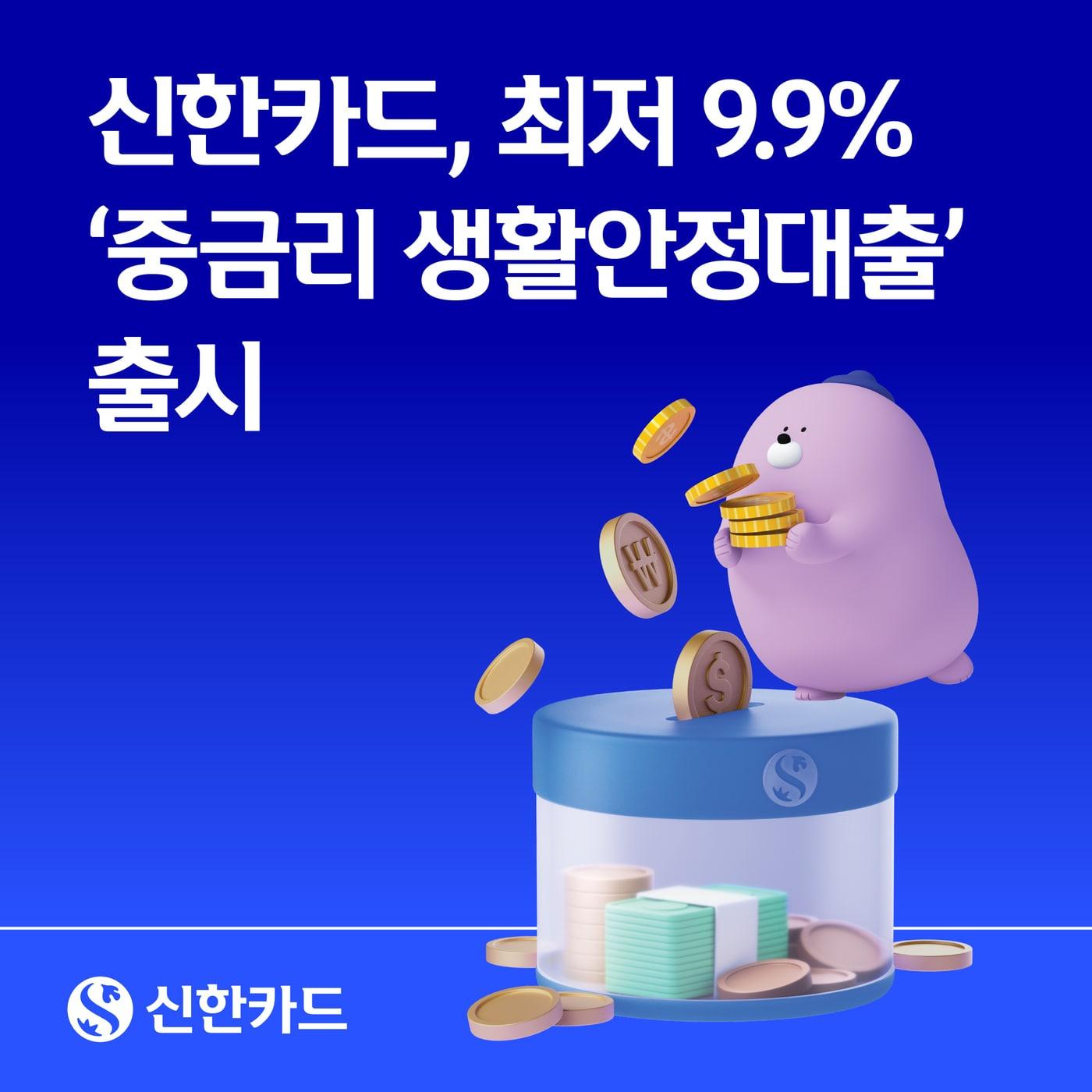 본문 이미지 - (신한카드 제공). 
