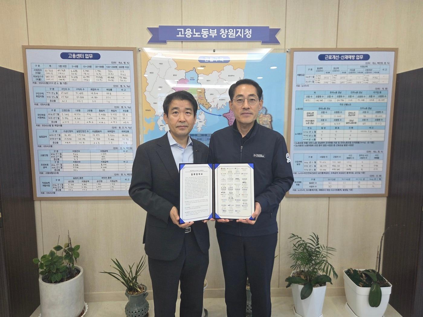 본문 이미지 - 씨앗(SEA-AD) 산업 육성 협업체계 구축을 위한 중진공-고용노동부 창원지청 업무협약(중소벤처기업진흥공단 제공)