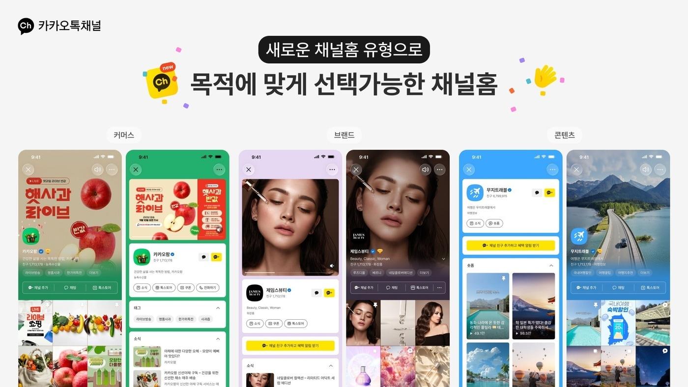 본문 이미지 - (카카오 제공)/뉴스1