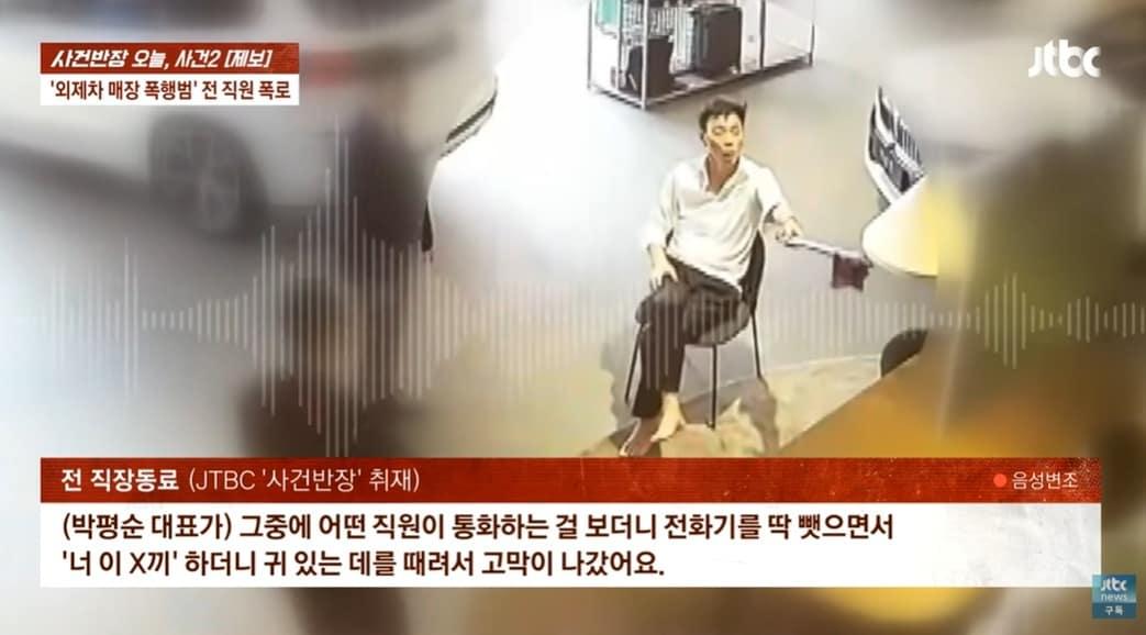 본문 이미지 - JTBC '사건반장'