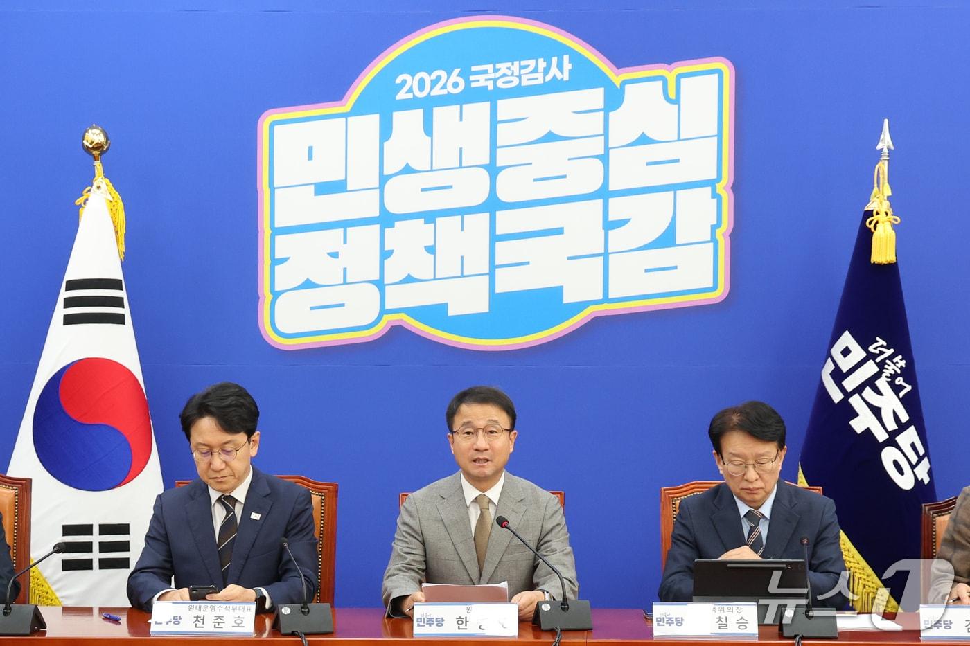 본문 이미지 - 한병도 더불어민주당 원내대표가 20일 오전 서울 여의도 국회에서 열린 국정감사대책회의에서 발언을 하고 있다. 2026.10.20 ⓒ 뉴스1 황기선 기자
