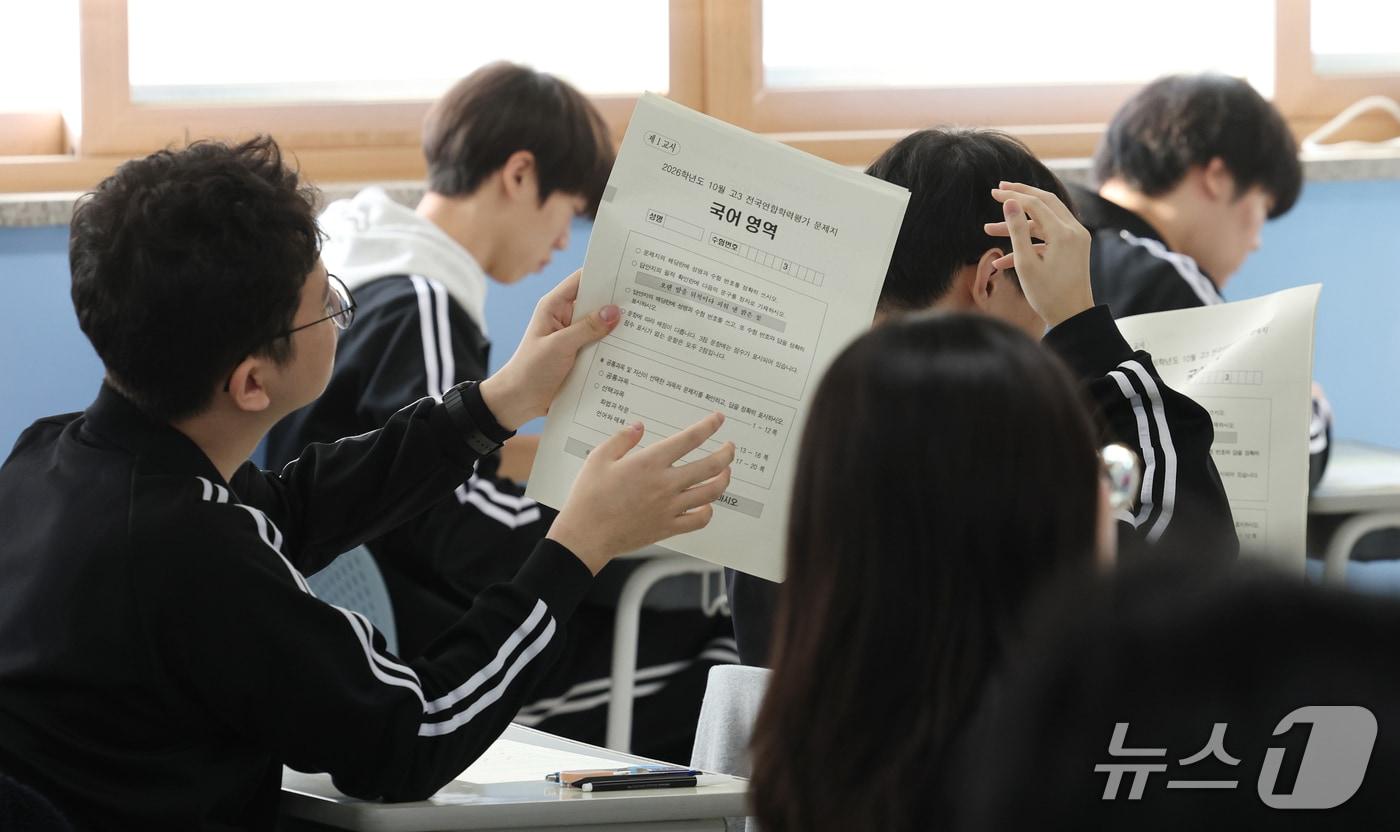 본문 이미지 - 2027학년도 대학수학능력시험을 30일 앞둔 20일 경기 화성시 동탄구 동탄고등학교에서 3학년 학생들이 올해 마지막 전국연합학력평가를 치르고 있다. 2026.10.20 ⓒ 뉴스1 김영운 기자