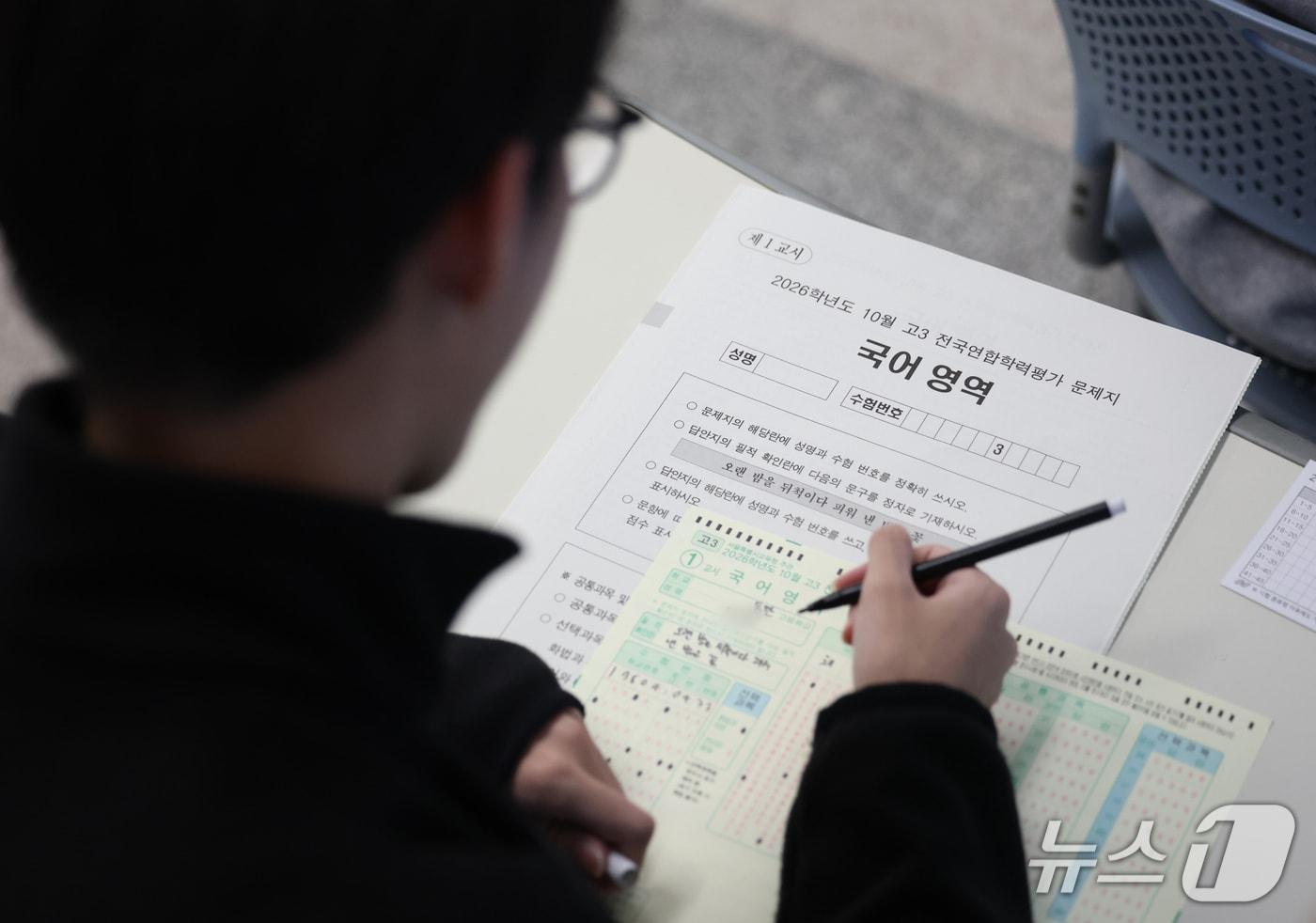 본문 이미지 - 2027학년도 대학수학능력시험을 30일 앞둔 20일 경기 화성시 동탄구 동탄고등학교에서 3학년 학생들이 올해 마지막 전국연합학력평가를 치르고 있다. 2026.10.20 ⓒ 뉴스1 김영운 기자