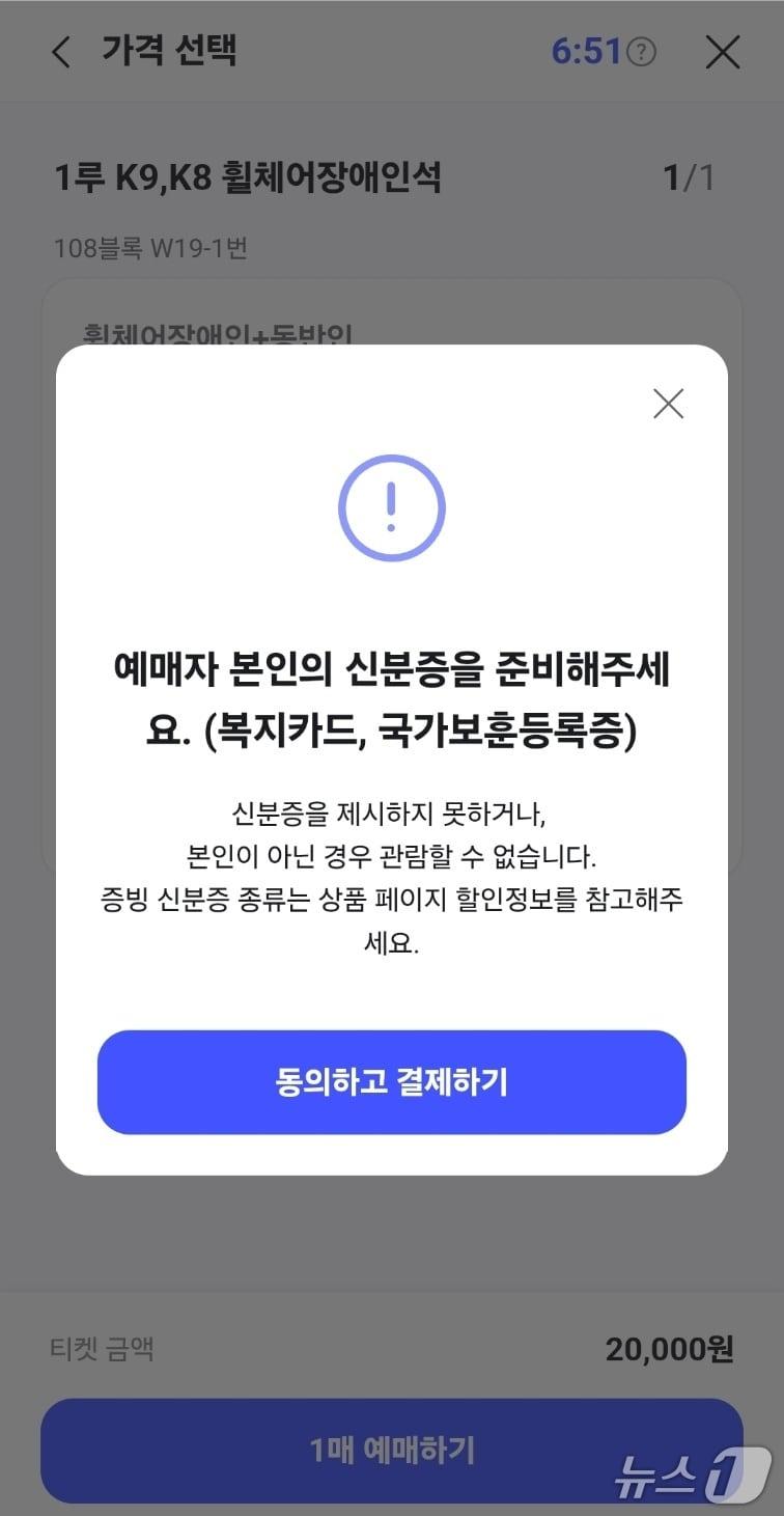 본문 이미지 - NOL 앱 내부에서 2026 KBO 포스트시즌 준플레이오프 KIA타이거즈-LG트윈스 경기 예매 화면. 장애인석의 예매가 복지카드 인증없이 가능하다. (앱 화면 캡쳐. 재판매 및 DB 금지) 2026.10.20 ⓒ 뉴스1 