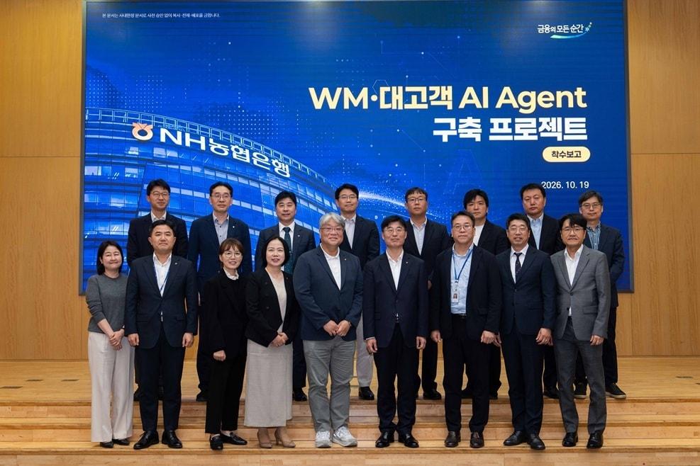 본문 이미지 - 19일 서울 중구 NH농협은행 본사에서 NH농협은행과 애자일소다 임직원들이「대고객 AI Agent 구축」사업 착수보고회를 개최하고 기념촬영을 하고 있다.(NH농협은행 제공). 