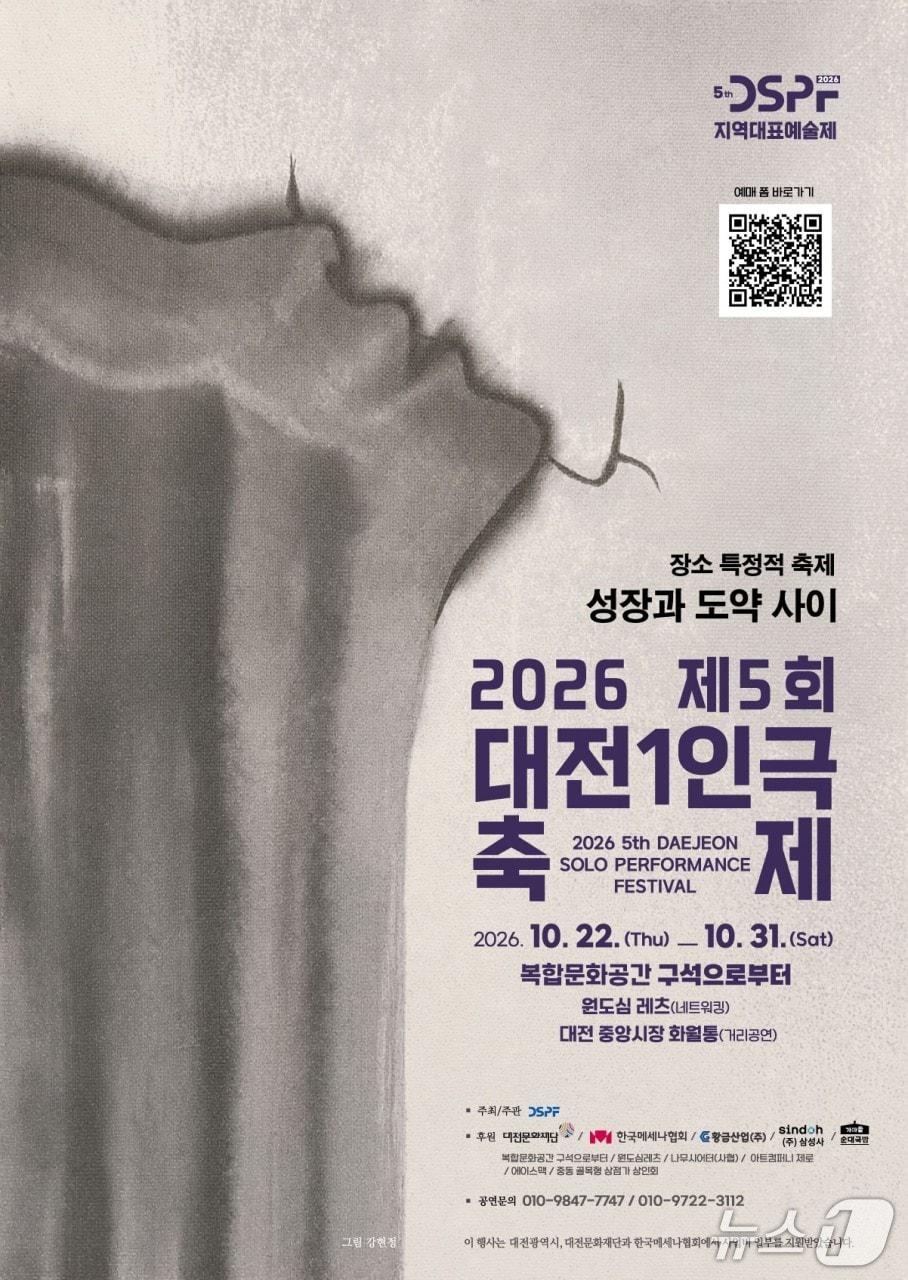 본문 이미지 - 공연 포스터./뉴스1