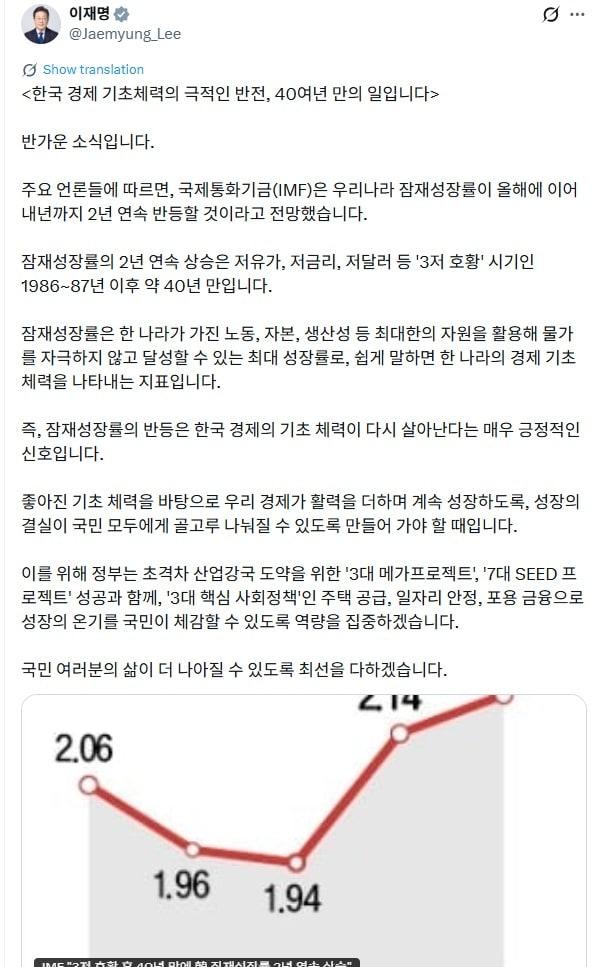 본문 이미지 - 이재명 대통령 엑스 게시글 캡처