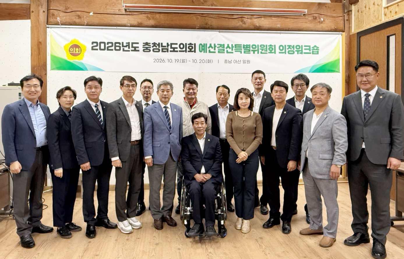 본문 이미지 - 위크숍 중인 충남도의회 예결위 모습.(도의회 제공. 재판매 및 DB 금지)/뉴스1
