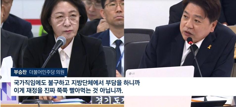 본문 이미지 -  지난 19일 열린 경기도 국정감사에서 더불어민주당 부승찬 의원이 추미애 경기지사에게 "(소방재정을) 지방단체에서 부담을 하니까 이게 재정을 진짜 쭉쭉 빨어먹는 것 아닙니까"라며 질의하는 모습. (MBC 갈무리. 재판매 및 DB 금지) ⓒ 뉴스1